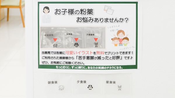 スギ薬局 藤井寺駅前店の一包化対応