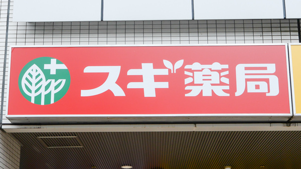 スギ薬局 藤井寺駅前店の看板
