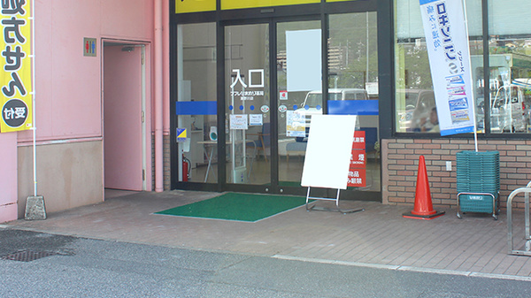 ププレひまわり薬局　瀬野川店の入口
