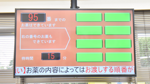 薬局くすりの福太郎　千葉ニュータウン店の順番待ちシステム