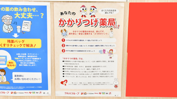 薬局くすりの福太郎　千葉ニュータウン店のかかりつけ薬局対応