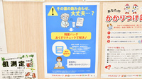 薬局くすりの福太郎　千葉ニュータウン店の残薬回収サービス