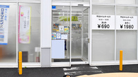 サツドラ薬局　旭ヶ丘南8条店の入口