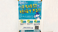 調剤薬局ツルハドラッグ新守山店の電子お薬手帳対応