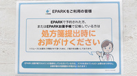 セキ薬局　中浦和店のネット受付対応