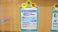 セキ薬局　中浦和店の一包化対応