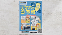 セキ薬局　中浦和店の電子お薬手帳対応