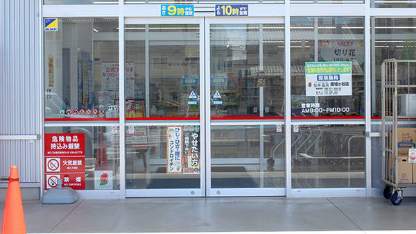 セキ薬局　南鳩ヶ谷店の入口