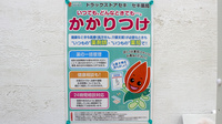 セキ薬局　南鳩ヶ谷店のかかりつけ薬局対応