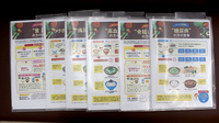 セキ薬局　南鳩ヶ谷店の冊子