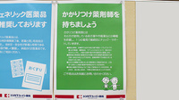 ココカラファイン薬局　東高円寺駅前店のかかりつけ薬局対応