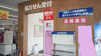 ココカラファイン薬局　有栖川店の入口