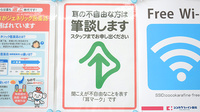 ココカラファイン薬局　有栖川店の筆談対応