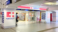 ココカラファイン薬局　高宮駅店