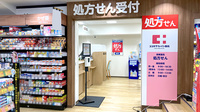 ココカラファイン薬局　高宮駅店の入口