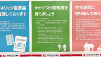 ココカラファイン薬局　高宮駅店のかかりつけ薬局対応