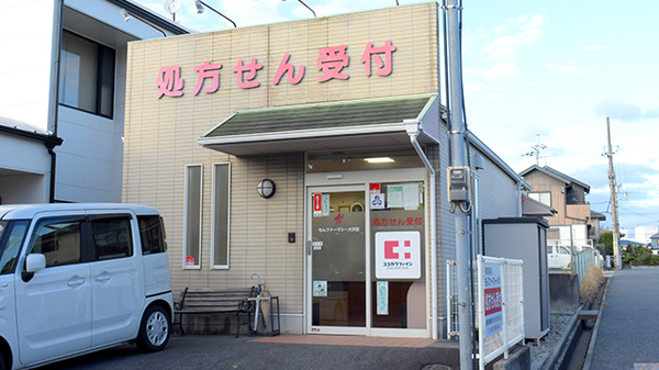 もんファーマシー大沢店の外観