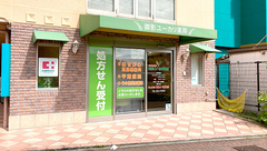 ユーカリ薬局御影北店の外観