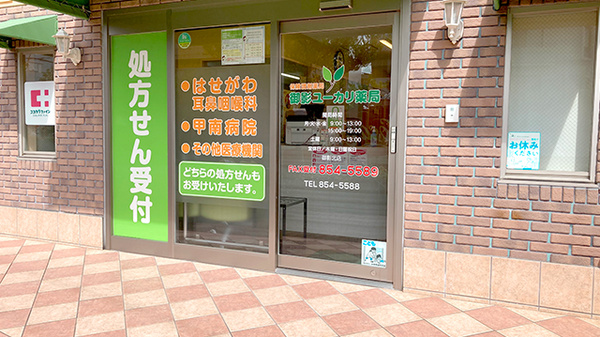 ユーカリ薬局御影北店の入口