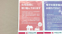 ユーカリ薬局御影北店の在宅対応