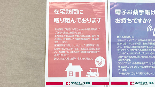ユーカリ薬局御影北店の在宅対応