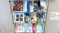 ユーカリ薬局御影北店の書籍