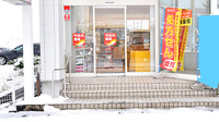 ツルハ薬局　男鹿みさき店の入口