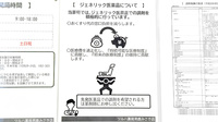 ツルハ薬局　男鹿みさき店のジェネリック対応