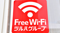 ツルハ薬局　男鹿みさき店のWi-Fiサービス