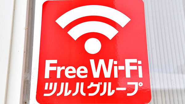 ツルハ薬局　男鹿みさき店のWi-Fiサービス