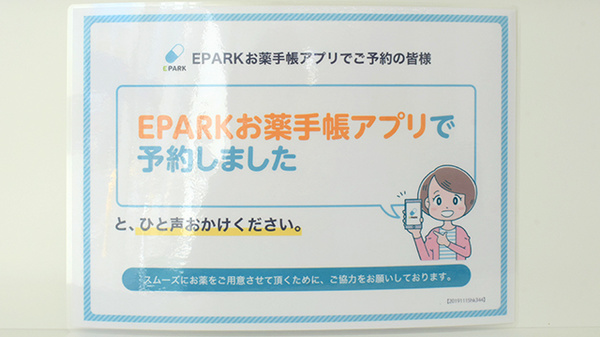 ネット受付対応