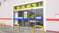 ププレひまわり薬局　江南店の入口
