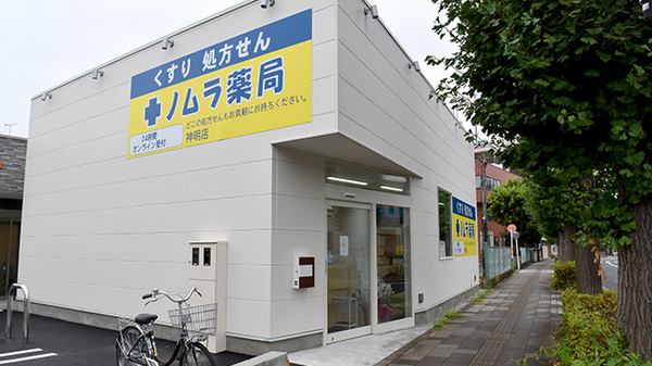 ノムラ薬局　神明店の外観