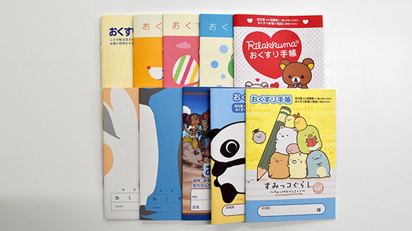 ノムラ薬局　神明店のお薬手帳