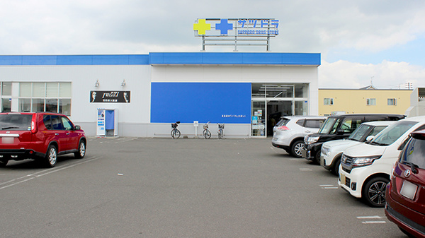 サツドラ薬局　江別一番町店の外観