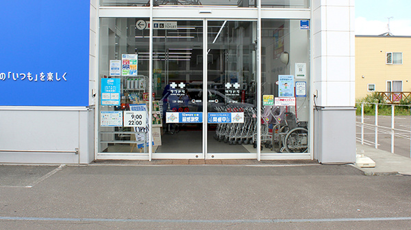 サツドラ薬局　江別一番町店の入口