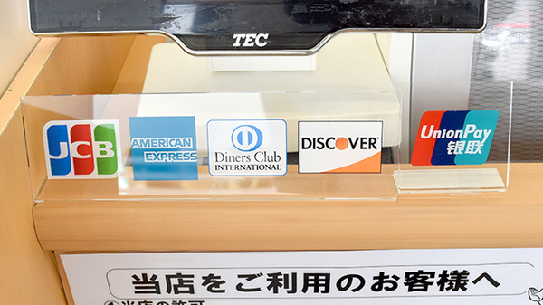 モリキ南長野薬局のクレジットカード対応