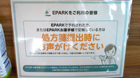 平成堂薬局　小郡店のネット受付対応