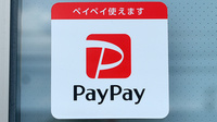 平成堂薬局　小郡店のスマホ決済対応
