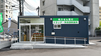 ドラッグ・熱田調剤薬局の外観