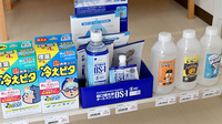 ドラッグ・熱田調剤薬局の雑貨品