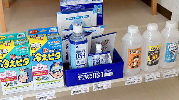 ドラッグ・熱田調剤薬局の雑貨品