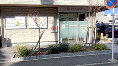 よりどころ薬局　大船店の外観