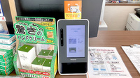 よりどころ薬局　大船店のオンライン資格確認