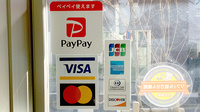よりどころ薬局　大船店のクレカ/スマホ決済対応