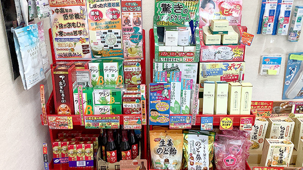 よりどころ薬局　大船店の雑貨品