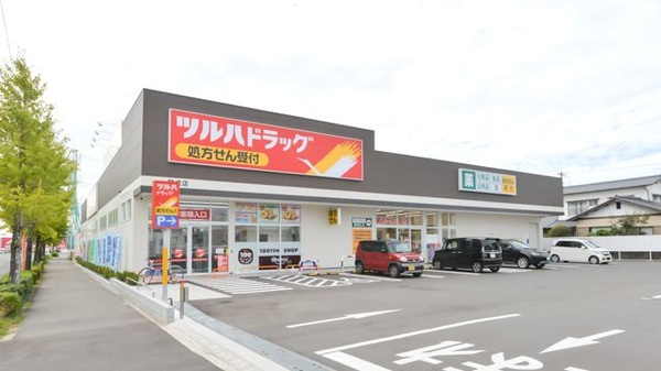 調剤薬局ツルハドラッグ開成店の外観