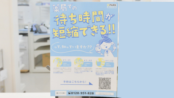 調剤薬局ツルハドラッグ開成店のネット受付対応