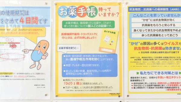 調剤薬局ツルハドラッグ開成店のお薬手帳