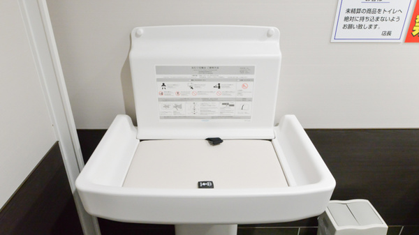 調剤薬局ツルハドラッグ開成店のキッズ用設備